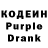 Codein напиток Lean (лин) Rosy Rivera
