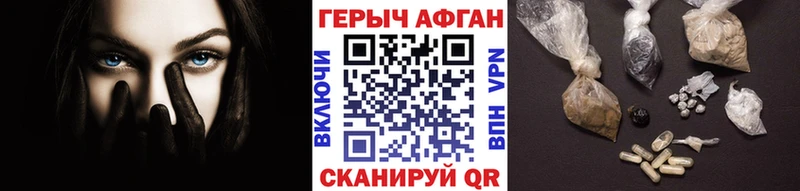 закладки  Семилуки  ГЕРОИН Афган 