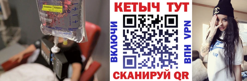 Кетамин VHQ  mega ссылки  Семилуки 