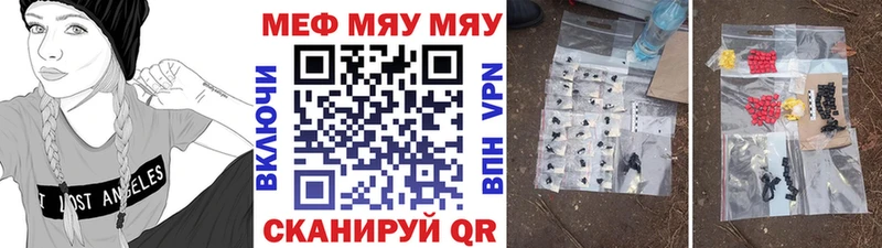 Меф мяу мяу мука Семилуки